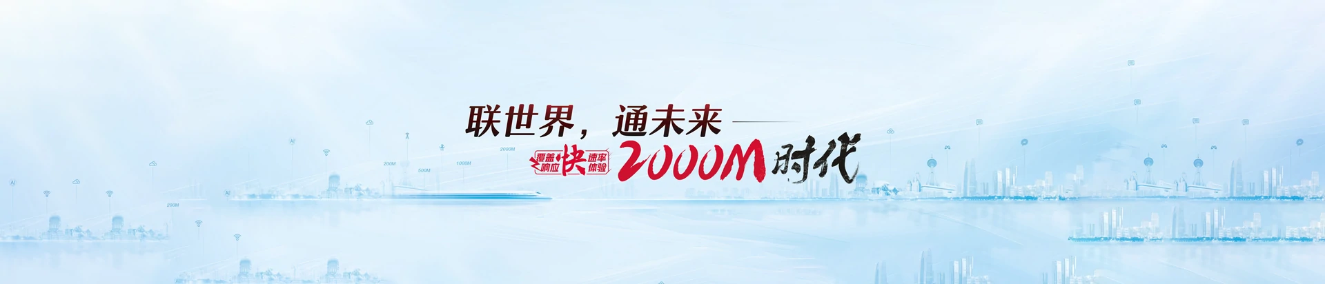 五常市联通宽带