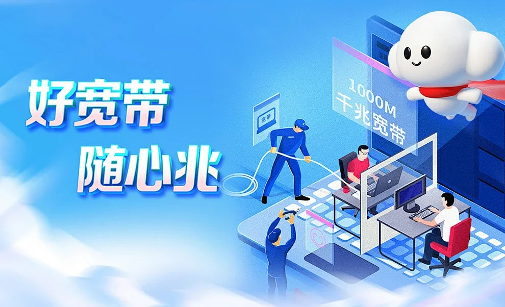 五常市中国联通