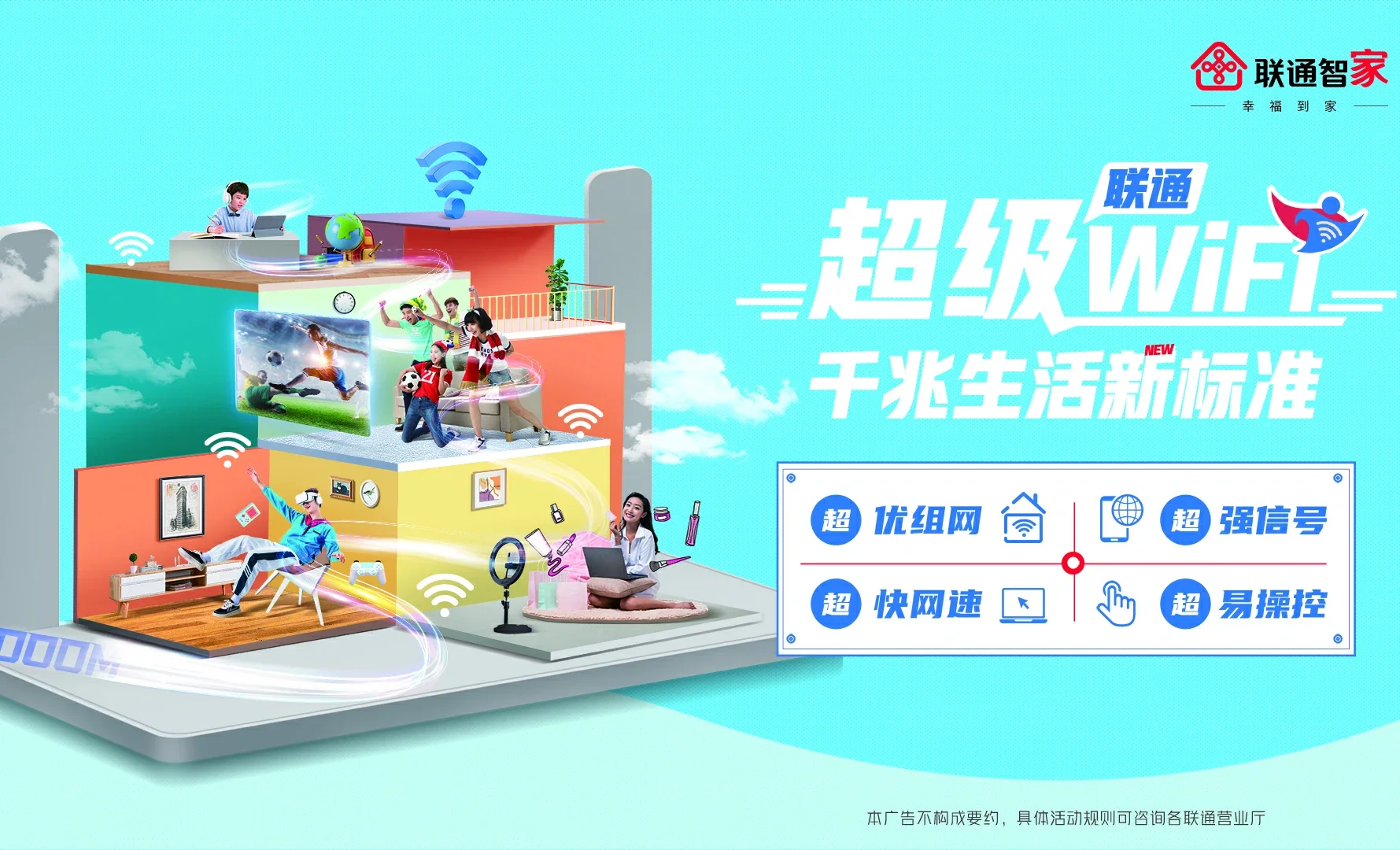 五常市中国联通